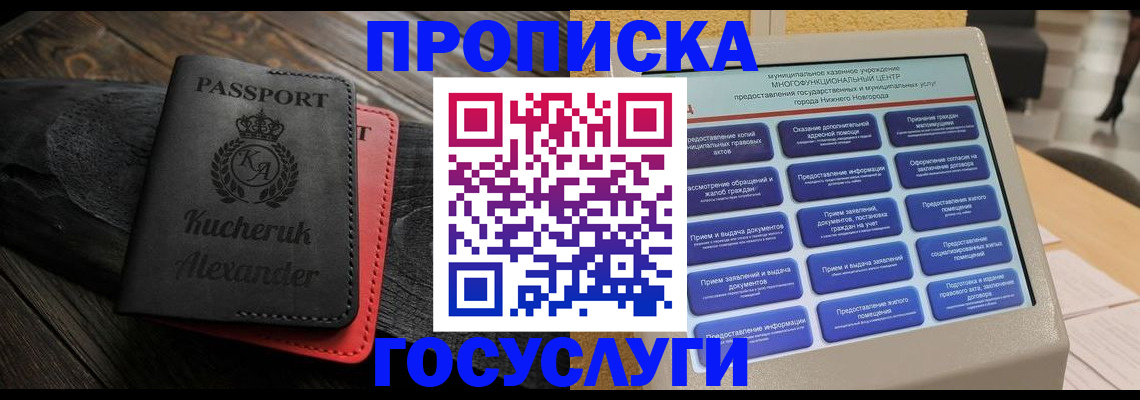 временная регистрация для всех в Пермском крае