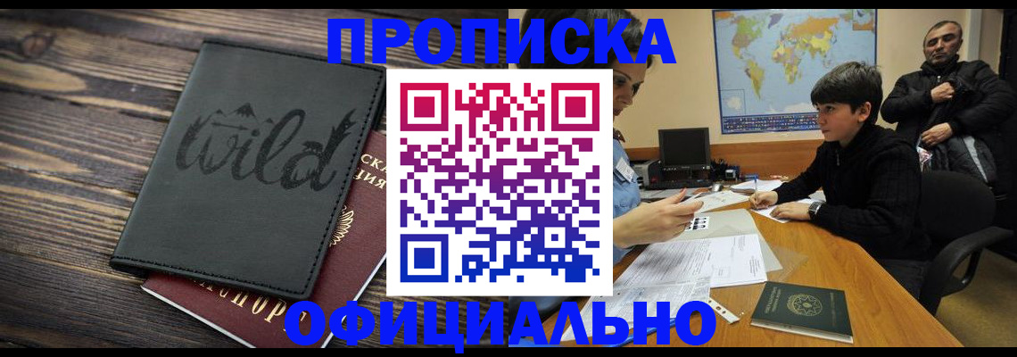 временная регистрация недорого в Пермском крае